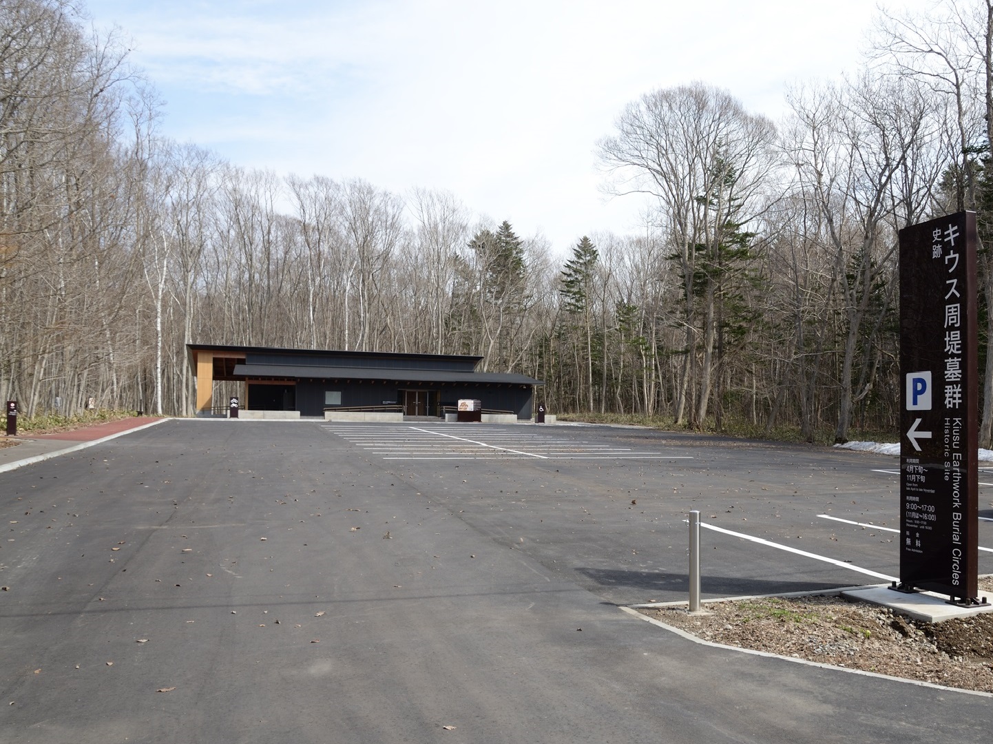 令和7年度に整備した駐車場と、国道沿いの看板の画像です。