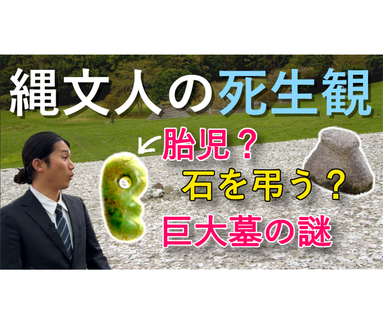 【再生回数10万回突破🎉】週末縄文人 番外編 縄文旅in北海道